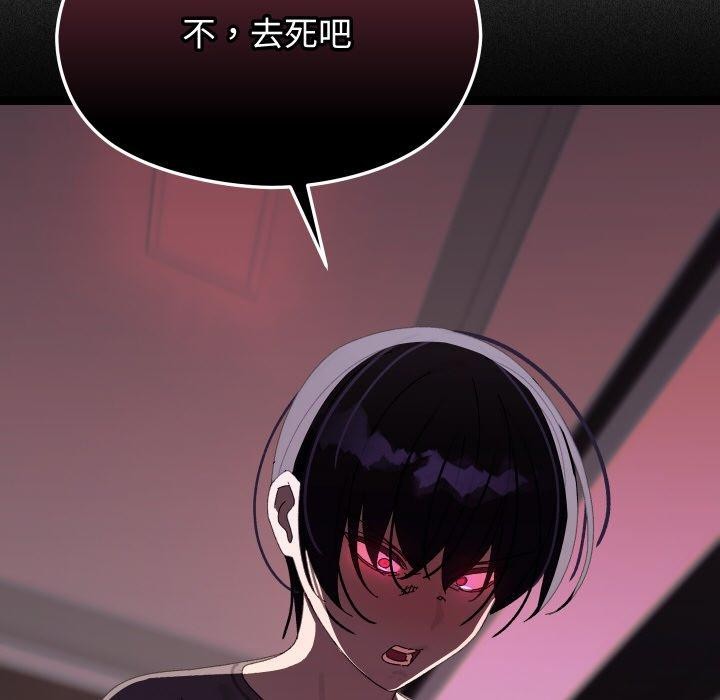 《分身使我無限變強》漫画 第18話