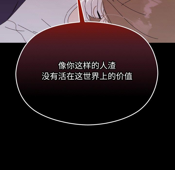 《分身使我無限變強》漫画 第18話