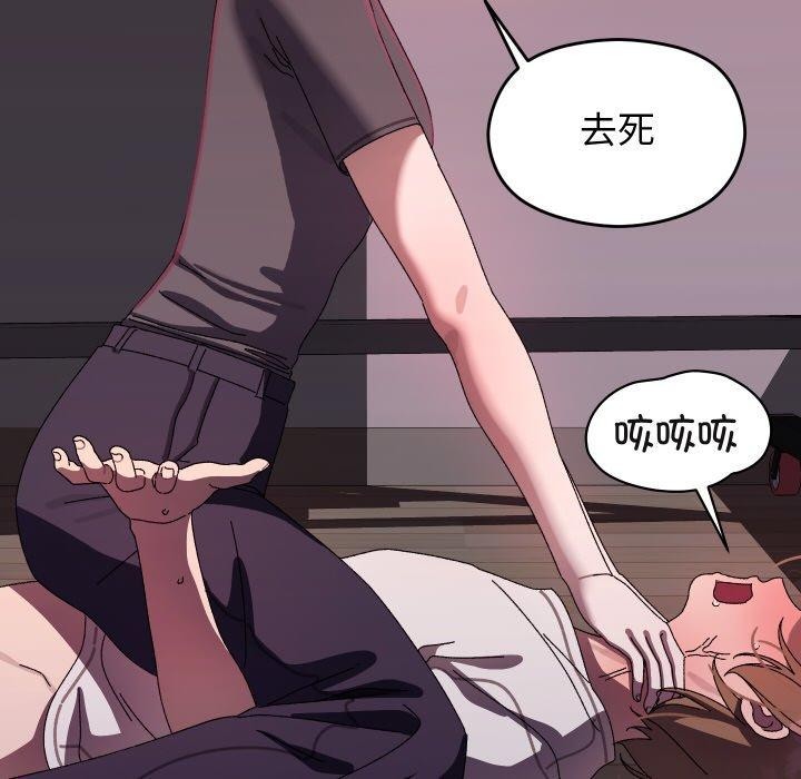 《分身使我無限變強》漫画 第18話