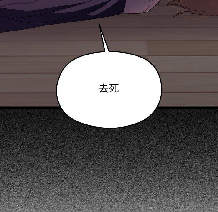 《分身使我無限變強》漫画 第18話