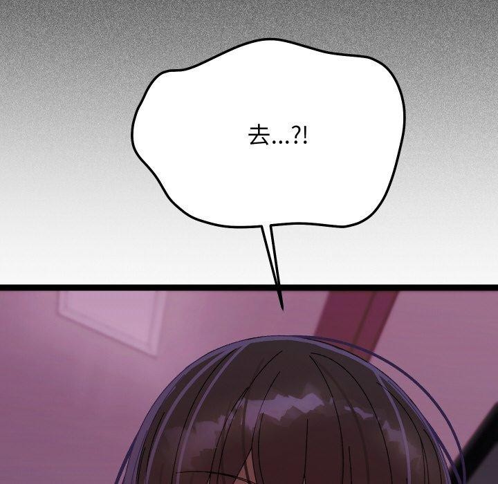 《分身使我無限變強》漫画 第18話