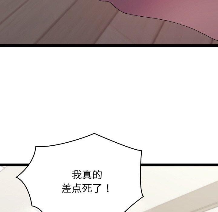 《分身使我無限變強》漫画 第18話