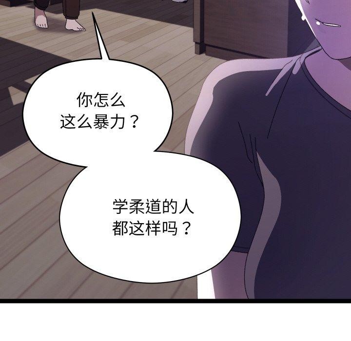 《分身使我無限變強》漫画 第18話
