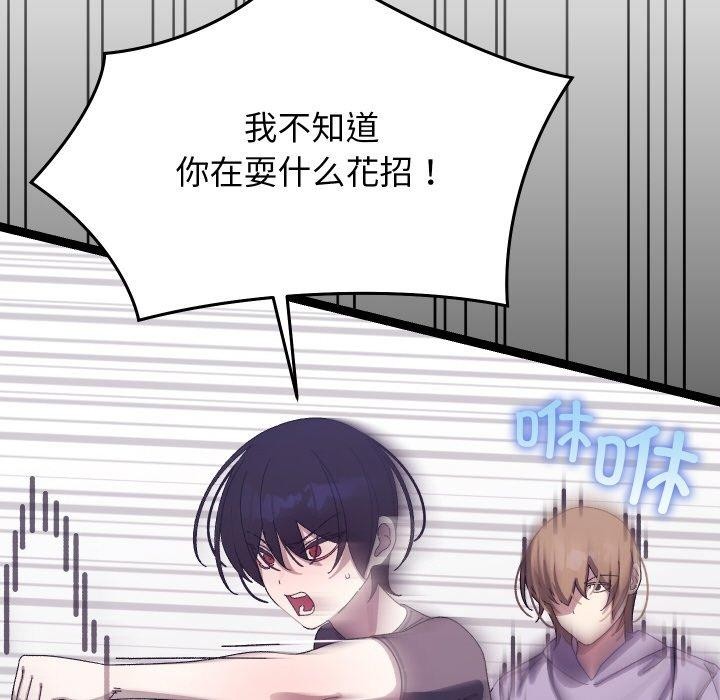 《分身使我無限變強》漫画 第18話