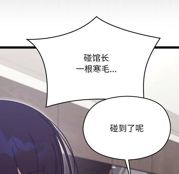 《分身使我無限變強》漫画 第18話