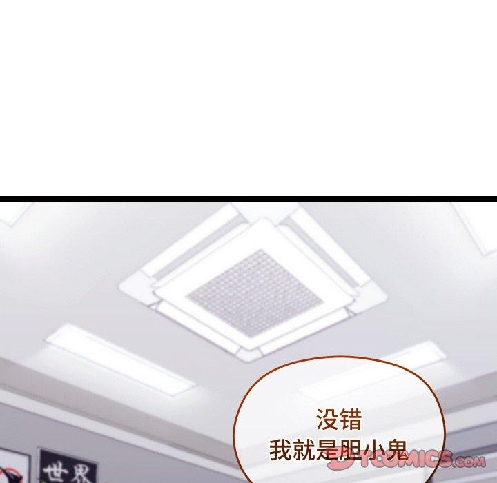 《分身使我無限變強》漫画 第18話