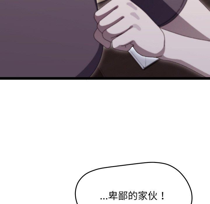 《分身使我無限變強》漫画 第18話