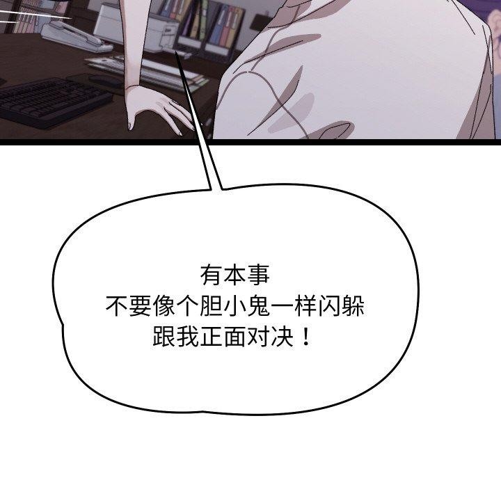 《分身使我無限變強》漫画 第18話