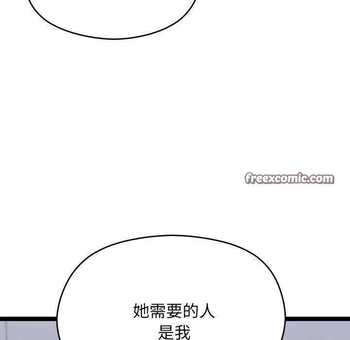 《分身使我無限變強》漫画 第18話