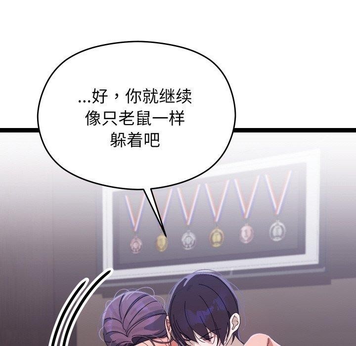 《分身使我無限變強》漫画 第18話