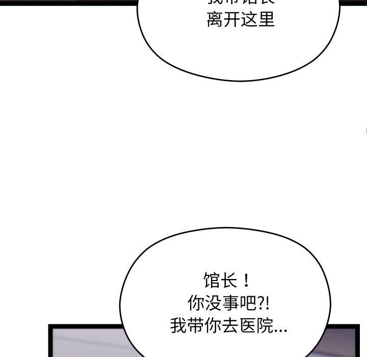 《分身使我無限變強》漫画 第18話