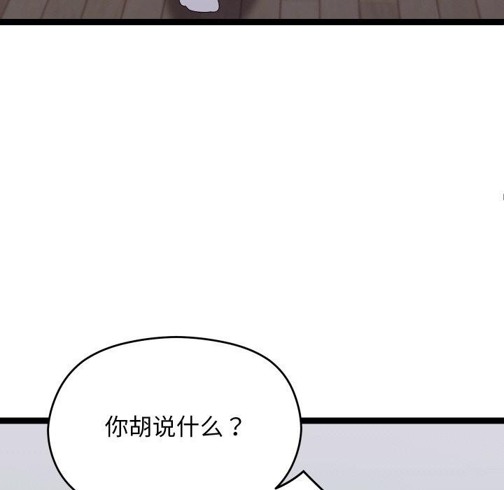 《分身使我無限變強》漫画 第18話