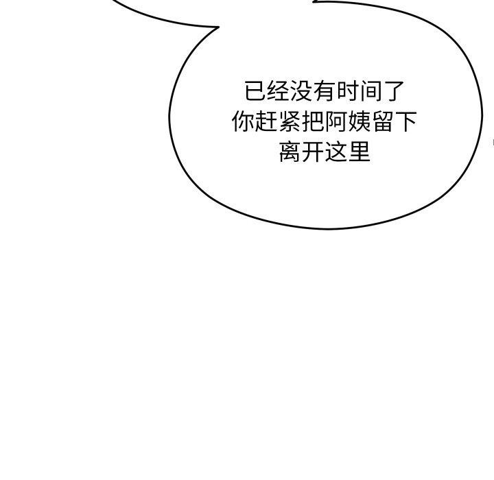 《分身使我無限變強》漫画 第18話