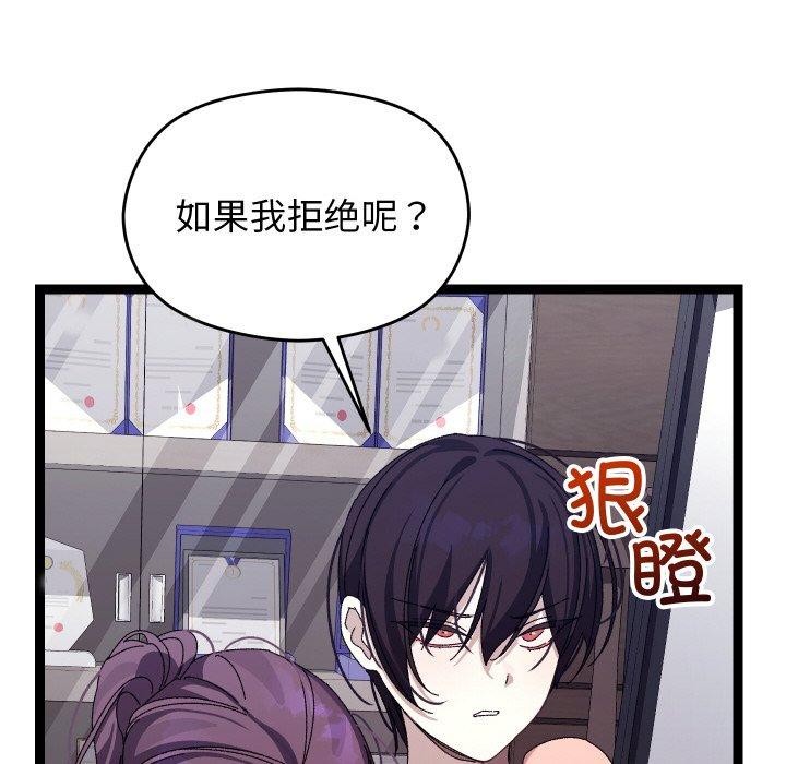 《分身使我無限變強》漫画 第18話