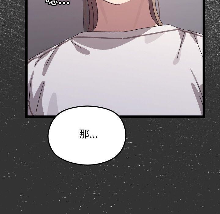 《分身使我無限變強》漫画 第18話