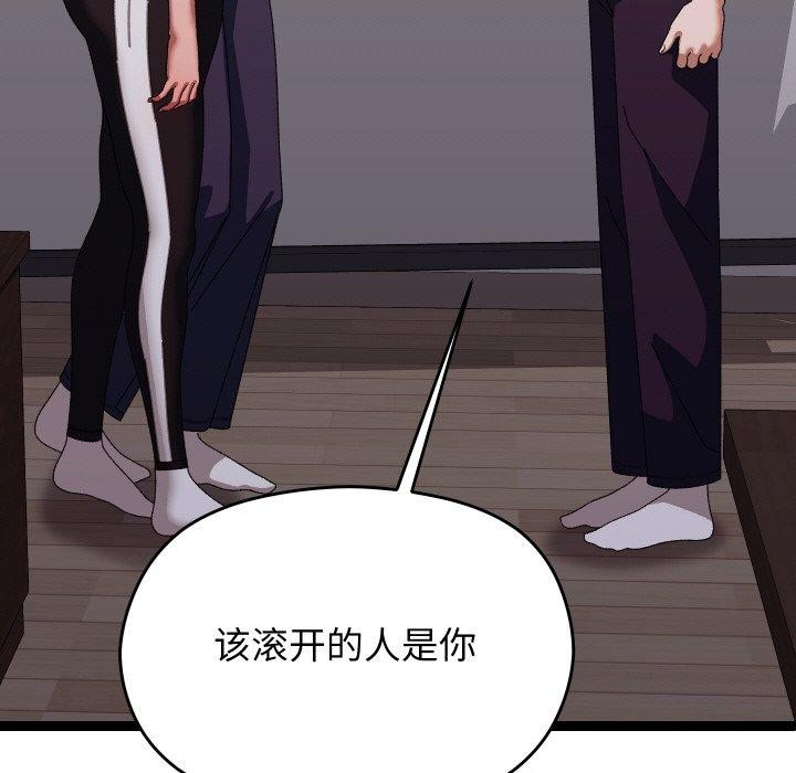 《分身使我無限變強》漫画 第18話