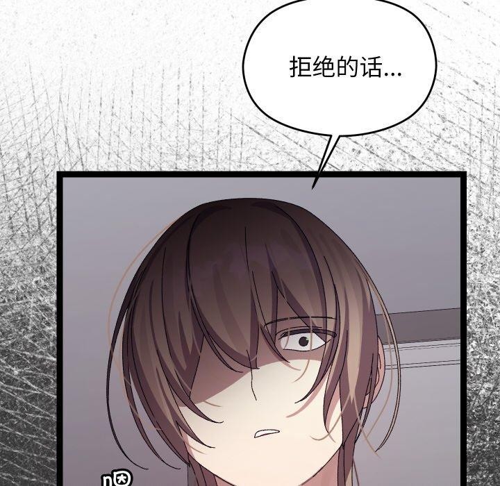《分身使我無限變強》漫画 第18話