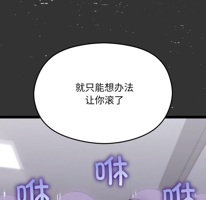 《分身使我無限變強》漫画 第18話