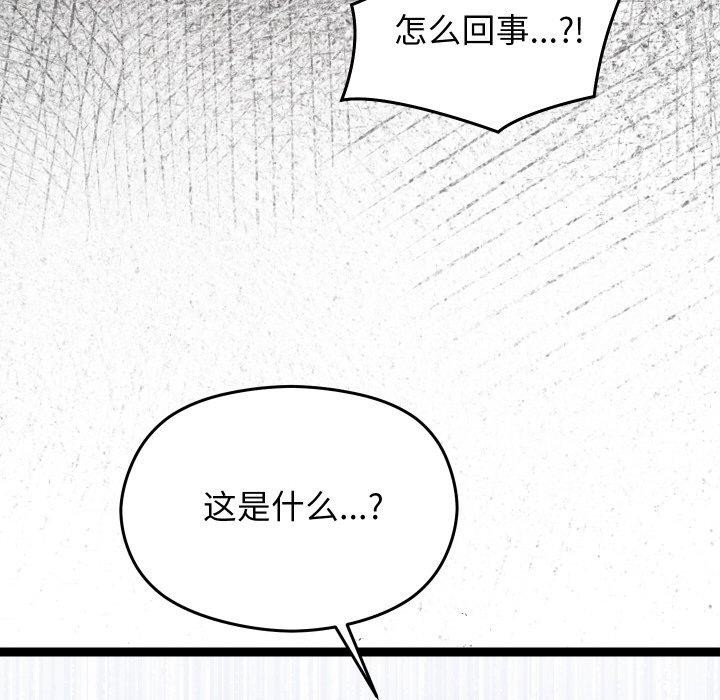 《分身使我無限變強》漫画 第18話