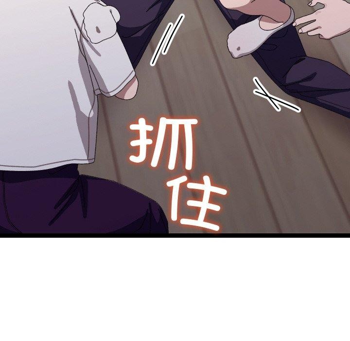 《分身使我無限變強》漫画 第18話