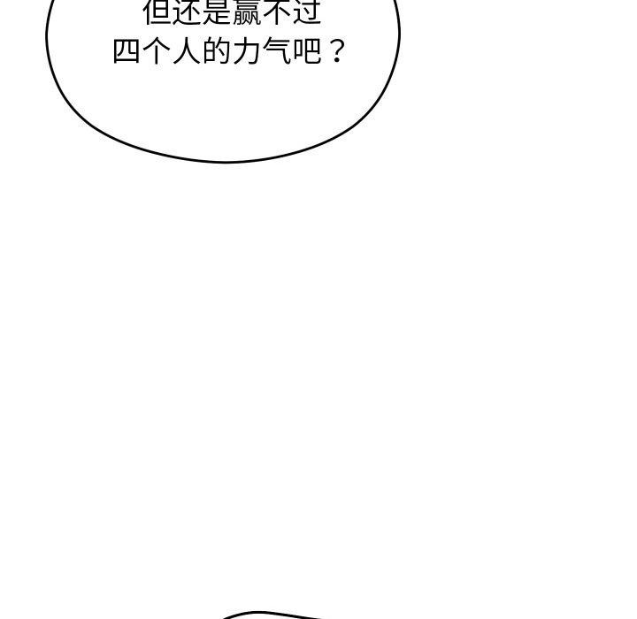 《分身使我無限變強》漫画 第18話