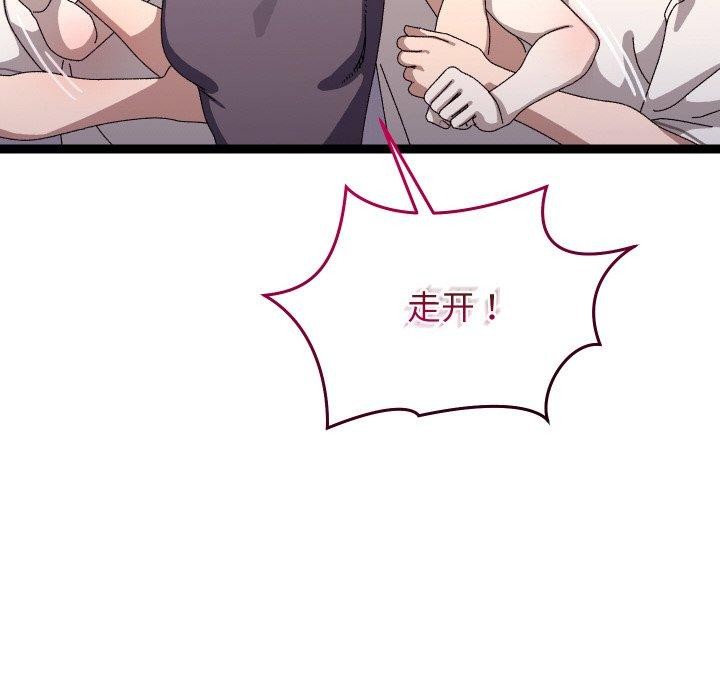 《分身使我無限變強》漫画 第18話