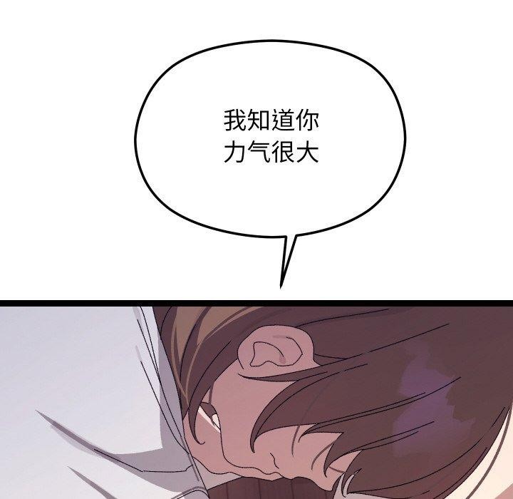 《分身使我無限變強》漫画 第18話