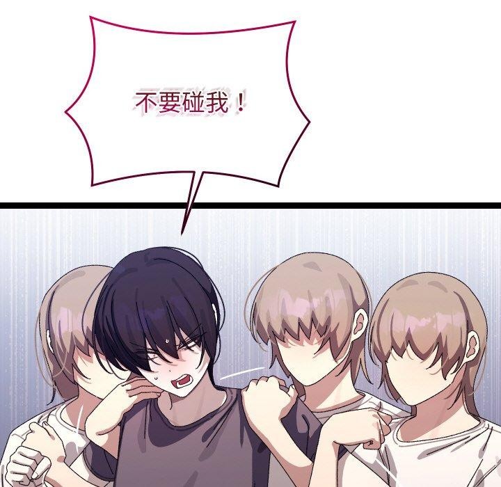 《分身使我無限變強》漫画 第18話