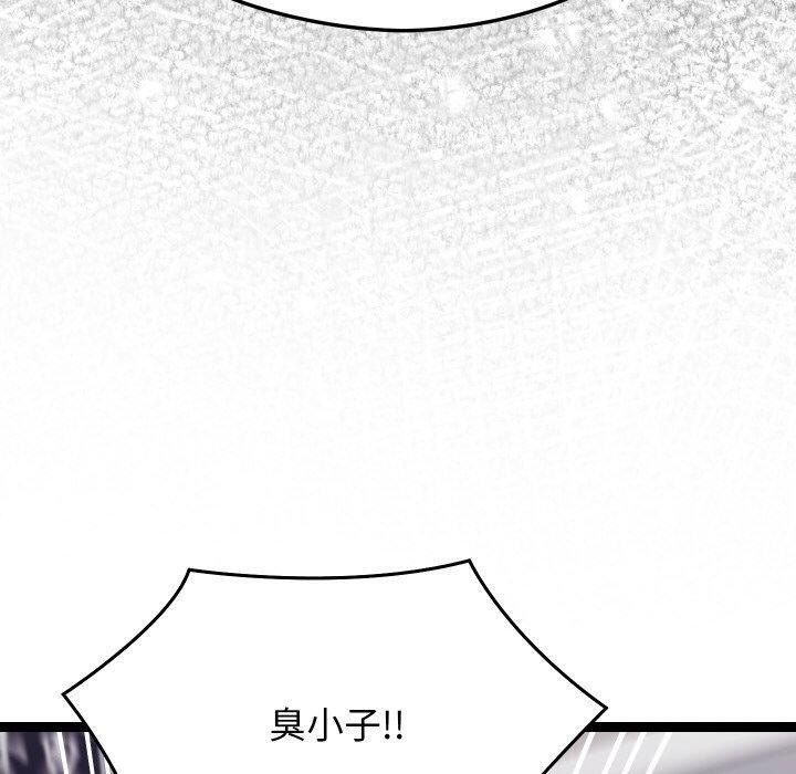 《分身使我無限變強》漫画 第18話