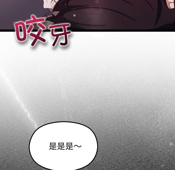 《分身使我無限變強》漫画 第18話