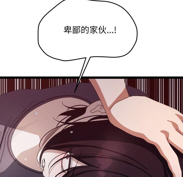 《分身使我無限變強》漫画 第18話