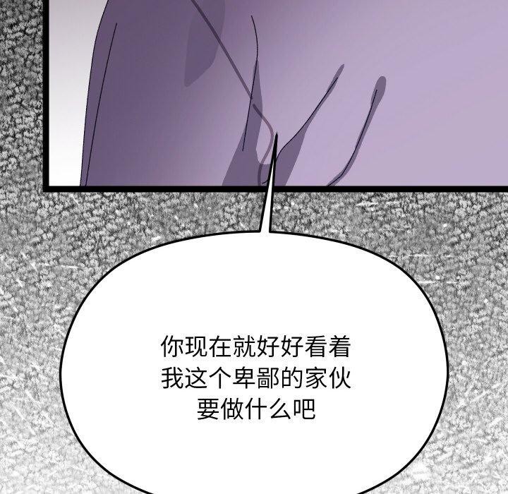 《分身使我無限變強》漫画 第18話