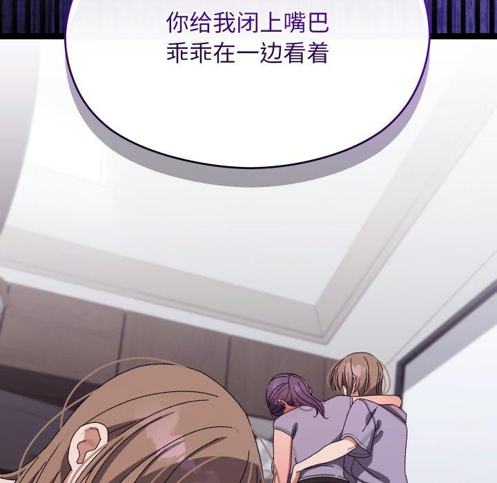 《分身使我無限變強》漫画 第18話
