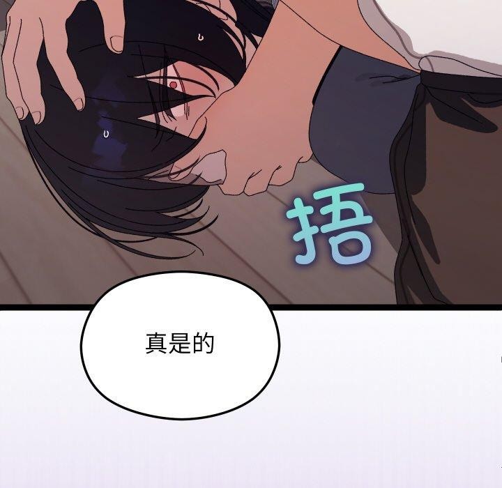 《分身使我無限變強》漫画 第18話
