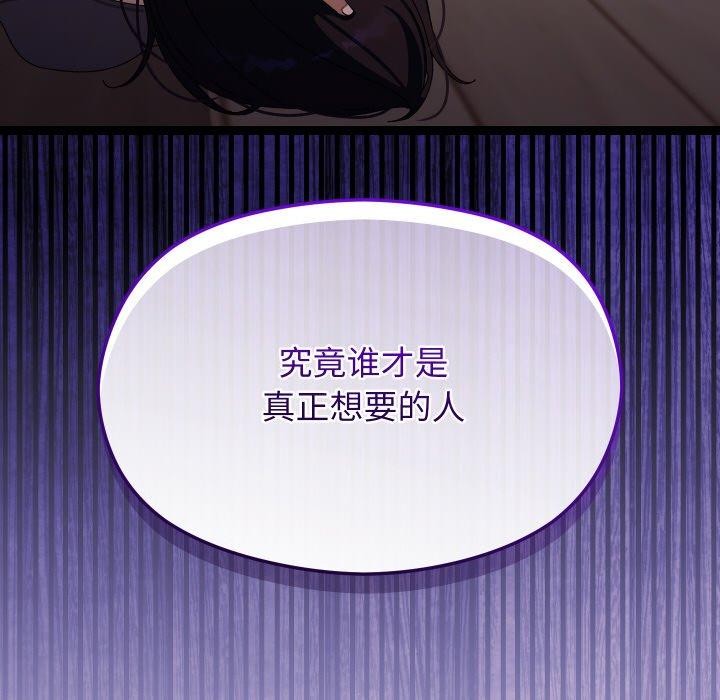 《分身使我無限變強》漫画 第18話