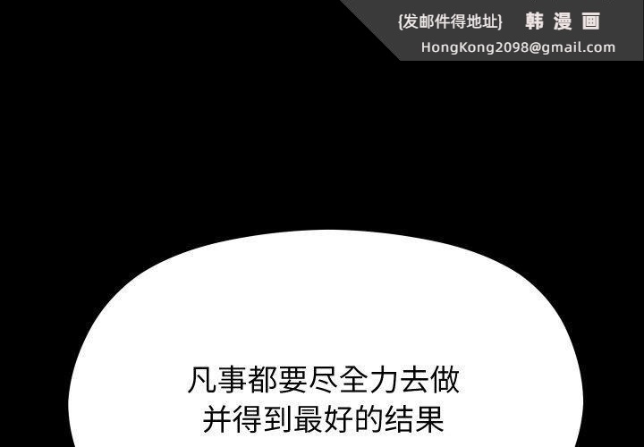 《分身使我無限變強》漫画 第19話