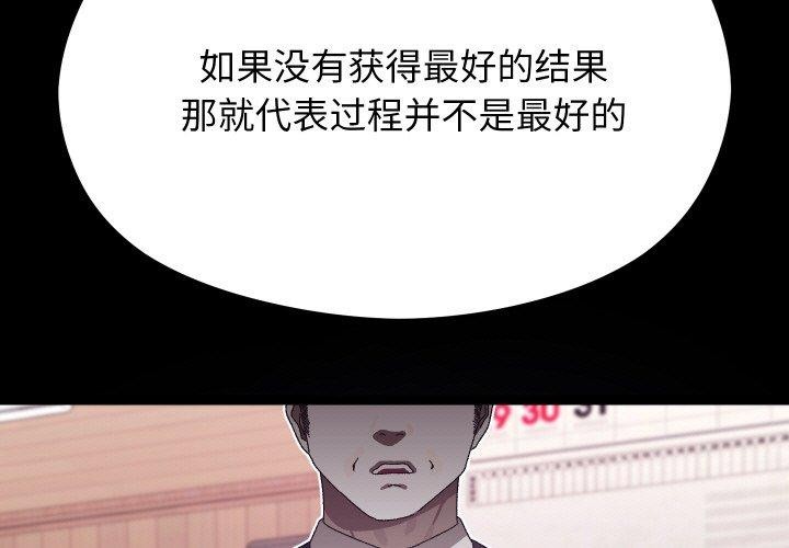 《分身使我無限變強》漫画 第19話