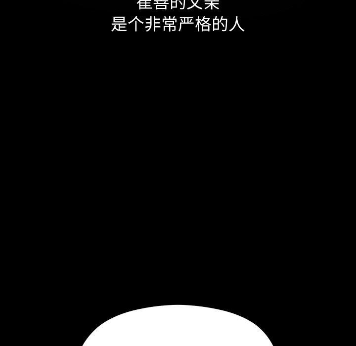 《分身使我無限變強》漫画 第19話