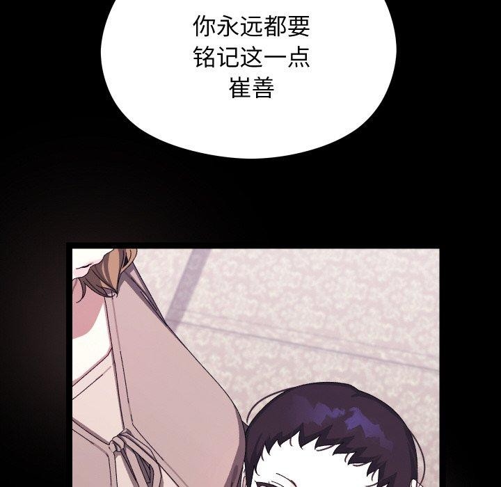 《分身使我無限變強》漫画 第19話