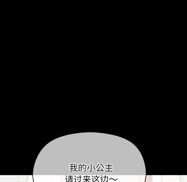 《分身使我無限變強》漫画 第19話