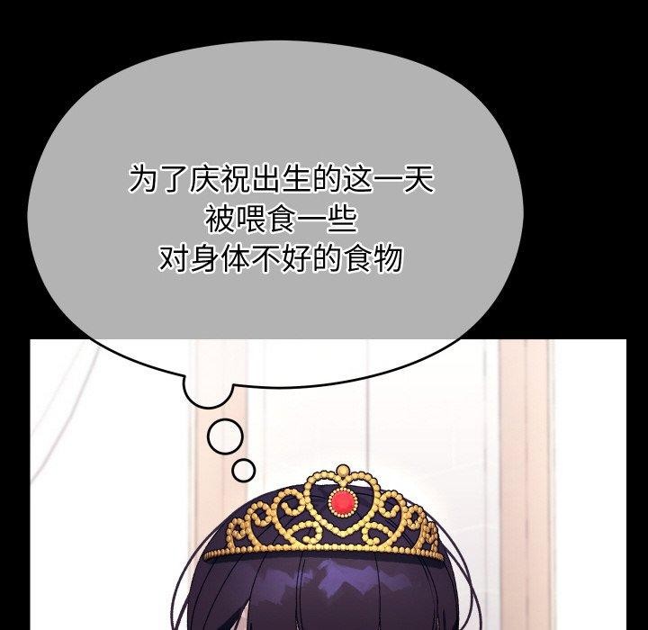 《分身使我無限變強》漫画 第19話