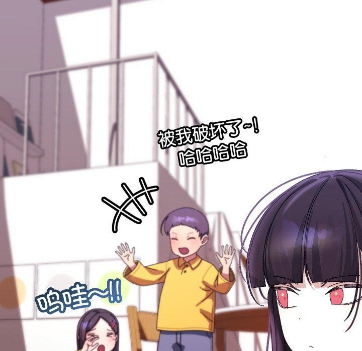 《分身使我無限變強》漫画 第19話