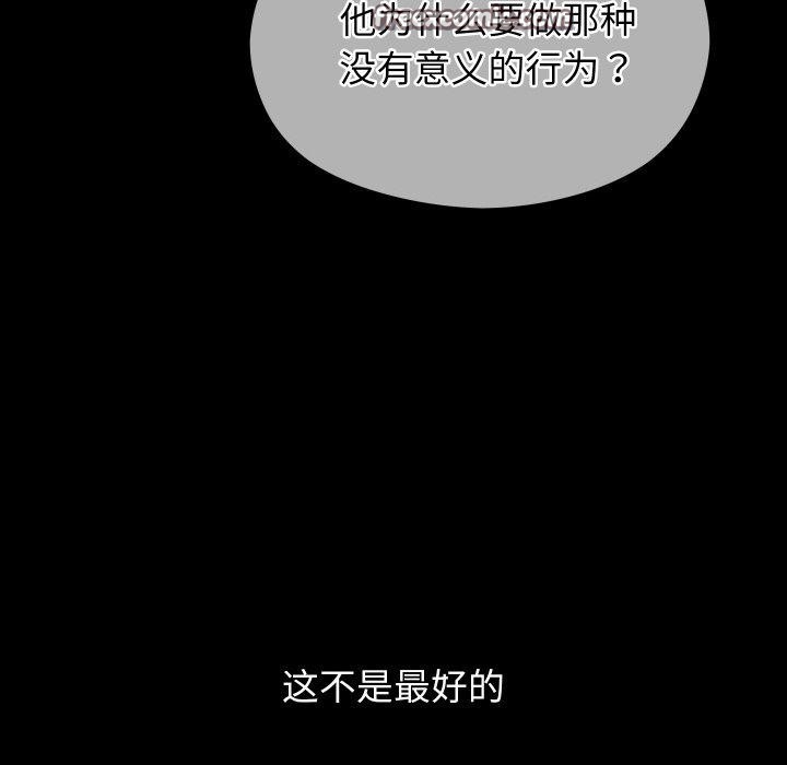 《分身使我無限變強》漫画 第19話
