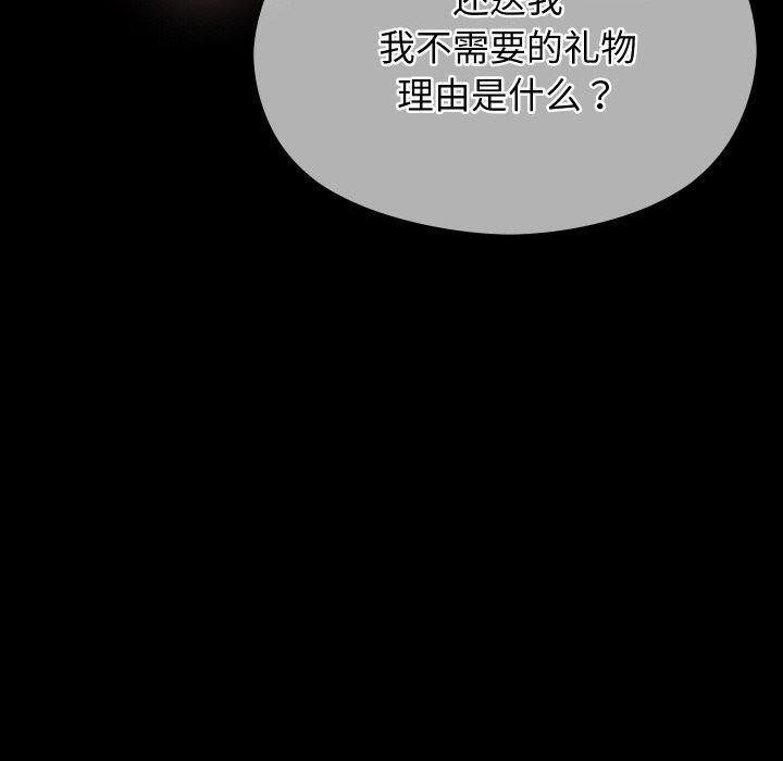 《分身使我無限變強》漫画 第19話