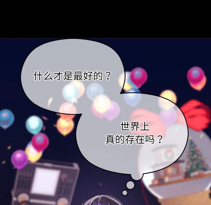 《分身使我無限變強》漫画 第19話
