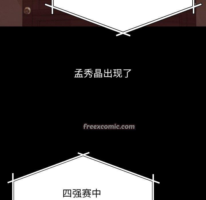 《分身使我無限變強》漫画 第19話