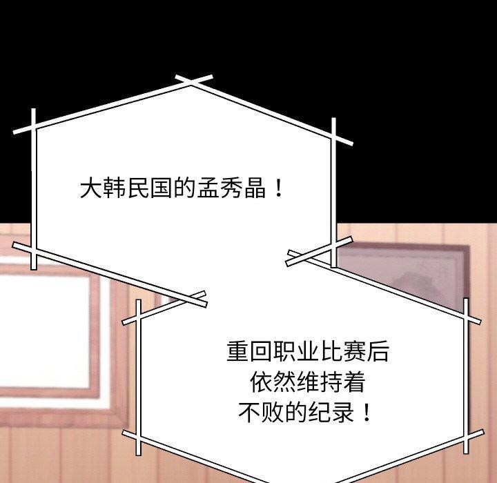 《分身使我無限變強》漫画 第19話