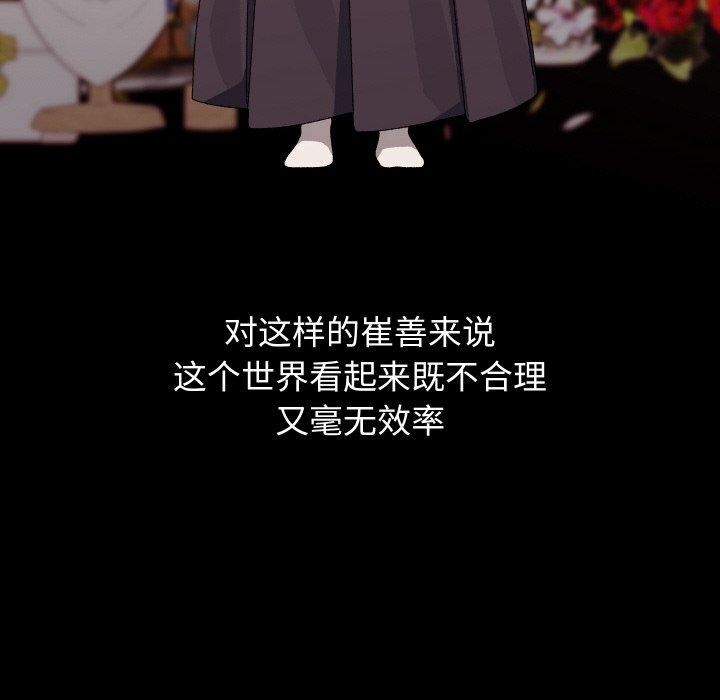 《分身使我無限變強》漫画 第19話