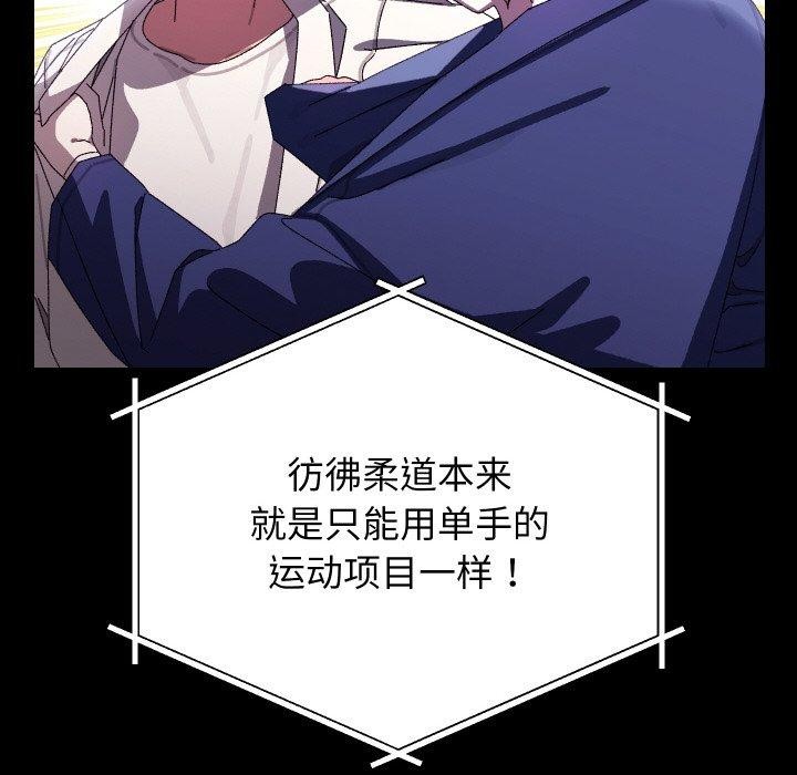 《分身使我無限變強》漫画 第19話