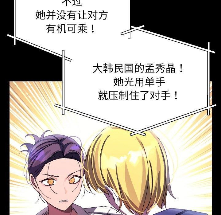 《分身使我無限變強》漫画 第19話